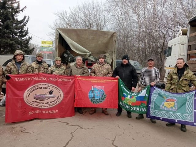 Передача груза на месте: участники со знамёнами ветеранских организаций